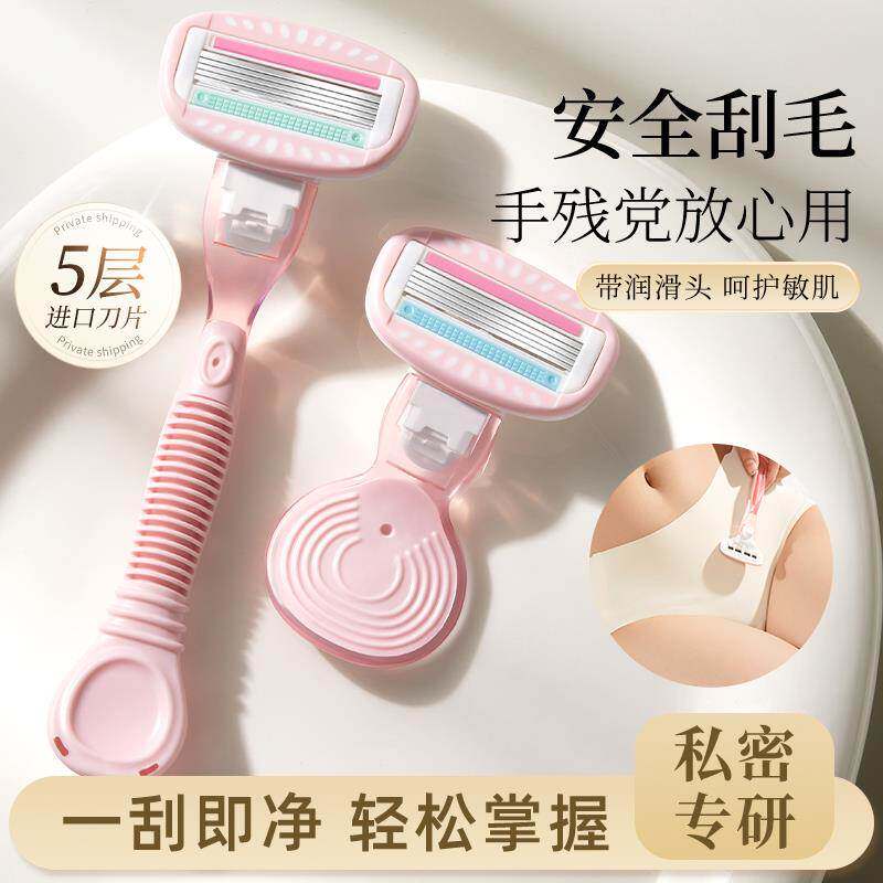刮胡刀剃须刀女生女性私处去毛脱毛除阴毛专用刮毛刀手自动除腋毛