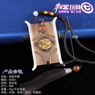 刺客伍六七令牌魔刀夜光千刃儿童玩具挂件手办和全套金属模型道具