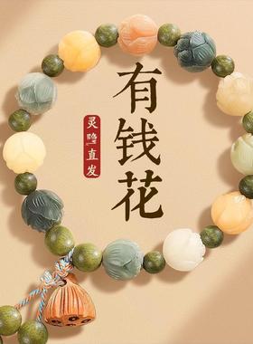 水草玛瑙财神莲花菩提根