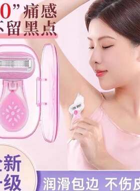 刮胡刀剃须刀女生女性私处去毛脱毛除阴毛专用刮毛刀手自动除腋毛