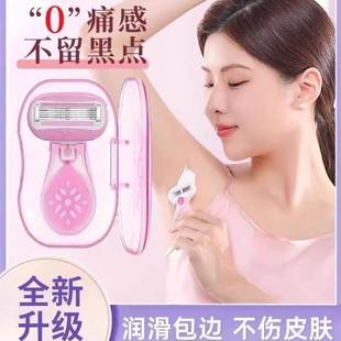 刮胡刀剃须刀女生女性私处去毛脱毛除阴毛专用刮毛刀手自动除腋毛
