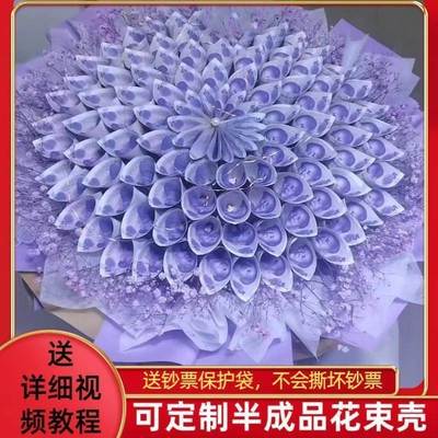 有钱花束diy材料包全套现金可以放钱人民币生日礼物自制真钱手工