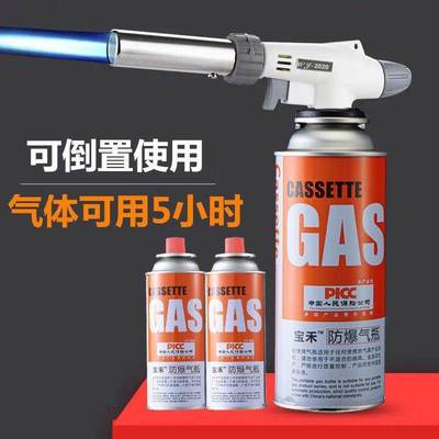 丁烷气罐防爆西点烘焙焊抢可倒置卡式气喷枪炙烤寿司料理喷火枪头