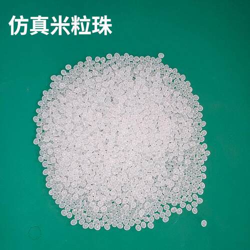 手作球填充物聚乙烯颗粒
