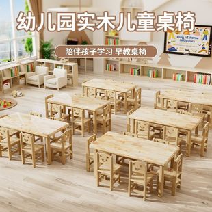 玩具游戏椅子 幼儿园儿童学习实木桌椅小学生方形橡木桌子写字套装