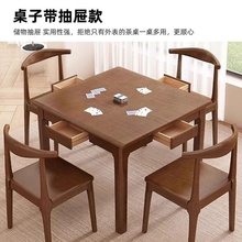 实木小方桌正方形餐桌八仙桌四方桌茶桌掼蛋专用桌棋牌桌打牌桌子