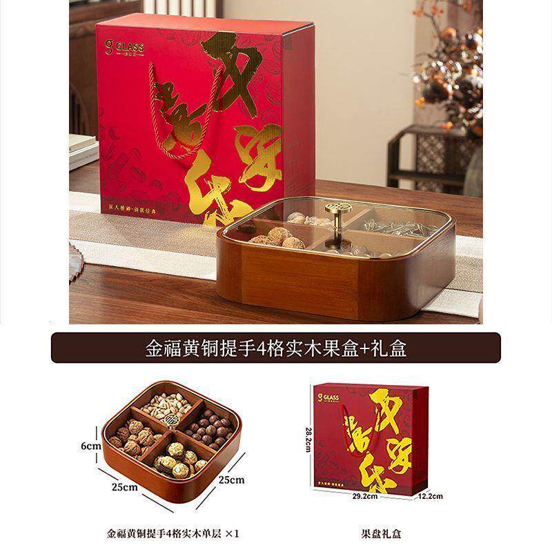 客厅家用干果盒瓜子糖果