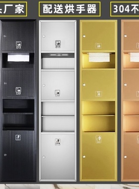 卫生间嵌入式壁龛不锈钢三合一擦手纸盒带垃圾桶烘手机入墙废纸篓