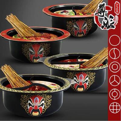 串串锅商用四川重庆脸谱