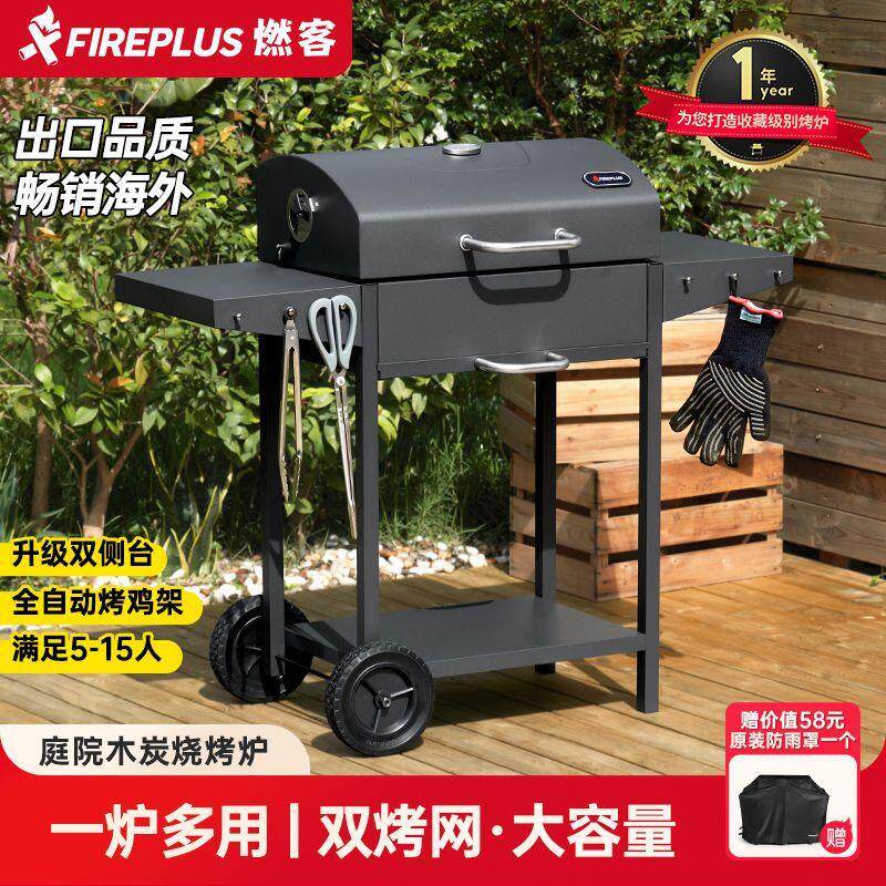 烧烤架炉大型户外家用庭
