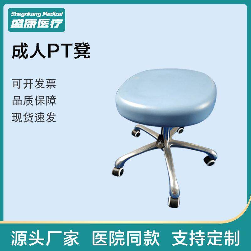 儿童成人PT凳子康复训练