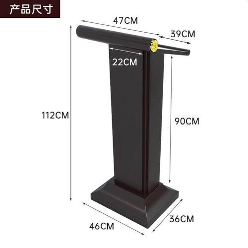现代简约演讲台发言台迎