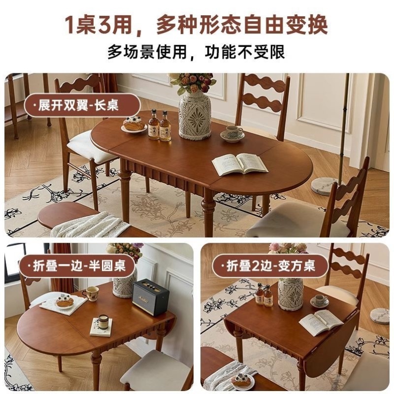 法式复古实木折叠餐桌家用小户型椭圆形餐桌椅中古风客厅两用饭桌
