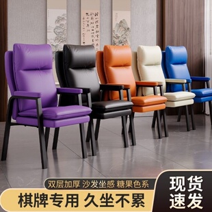 网红款棋牌室专用麻将椅茶楼舒适办公室电脑椅家用软包搓麻靠背椅