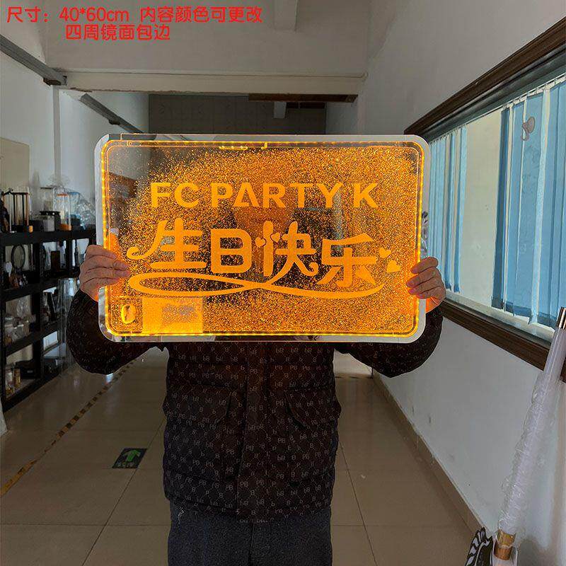 LED生日快乐KTV出酒高管