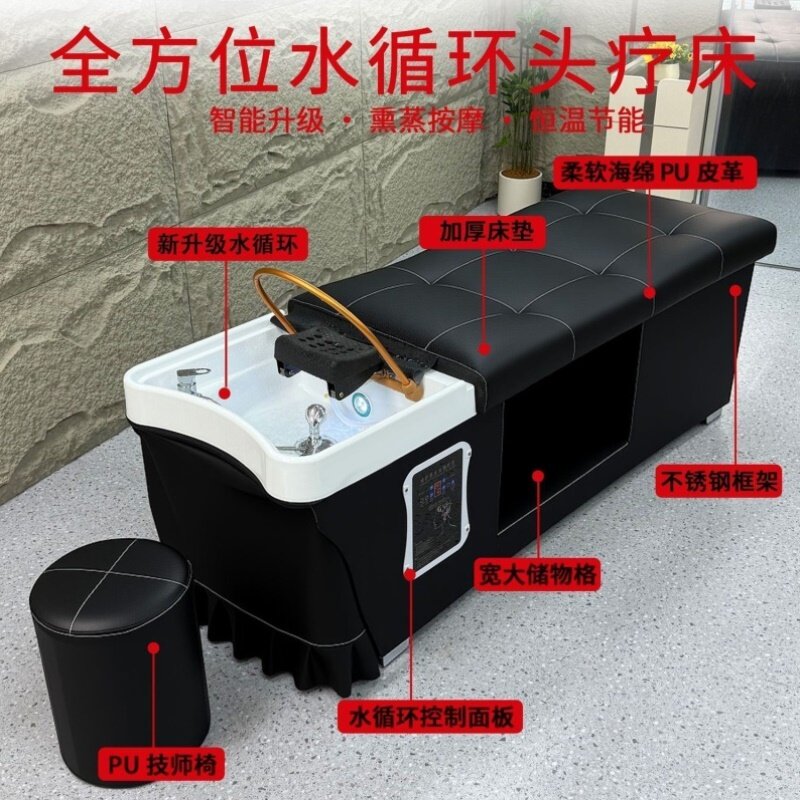 泰式包邮洗头床水循环熏蒸头疗床发廊美容院专用洗头床理发店专用