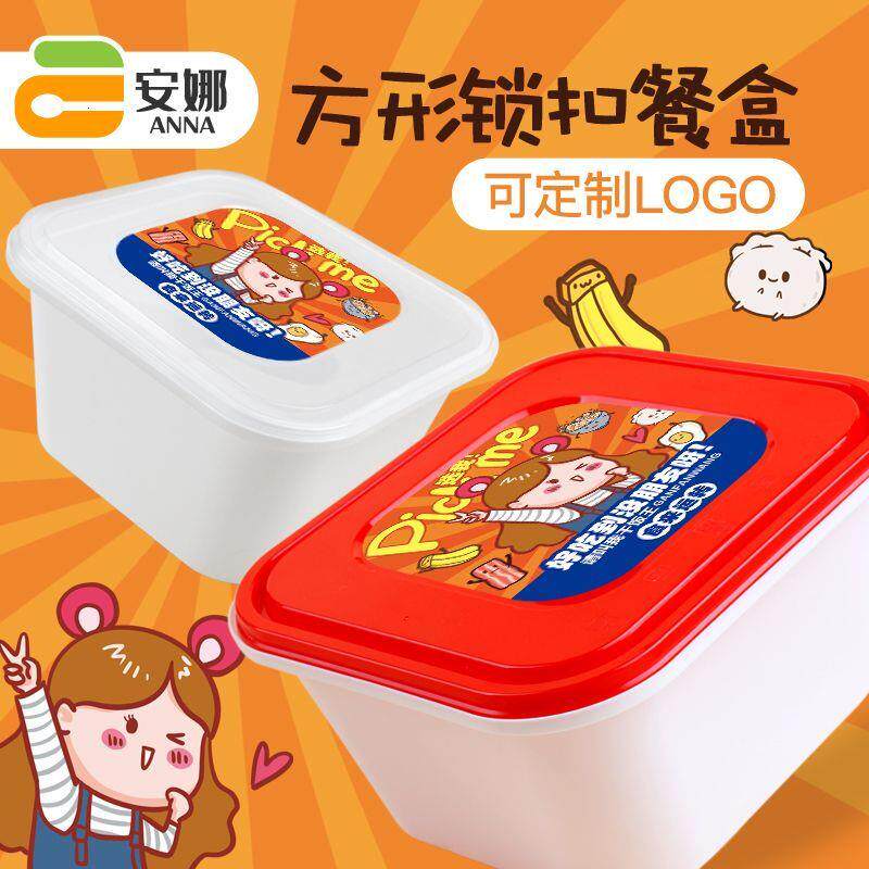 食品级一次性打包盒塑料