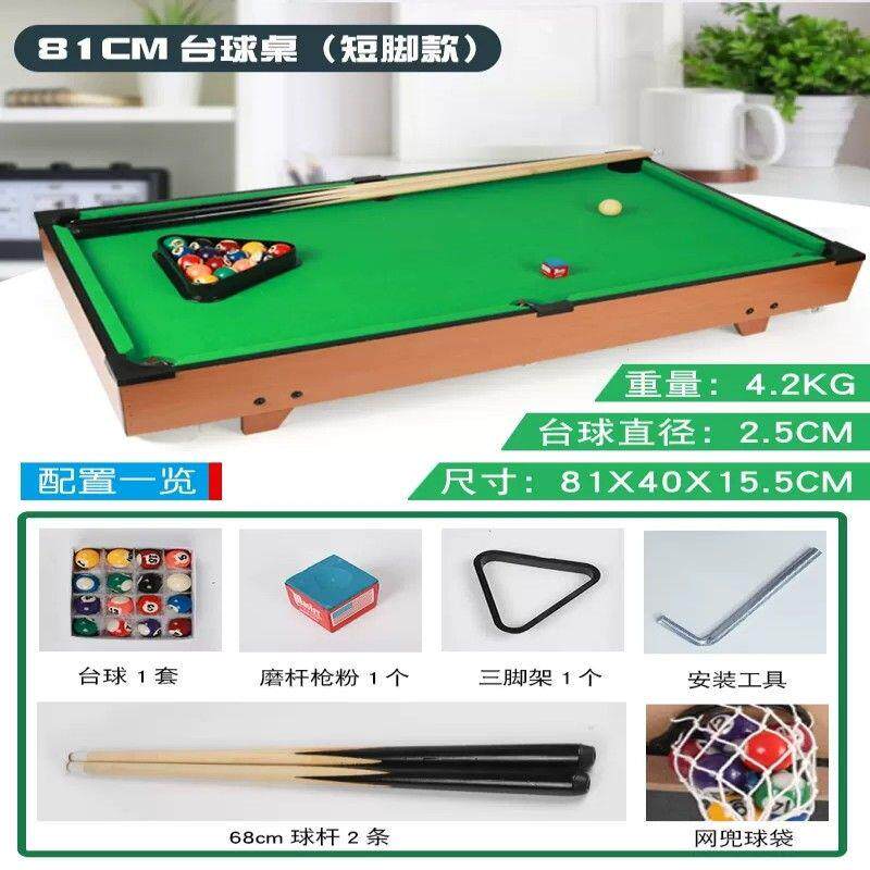 台球桌儿童大号迷你折叠