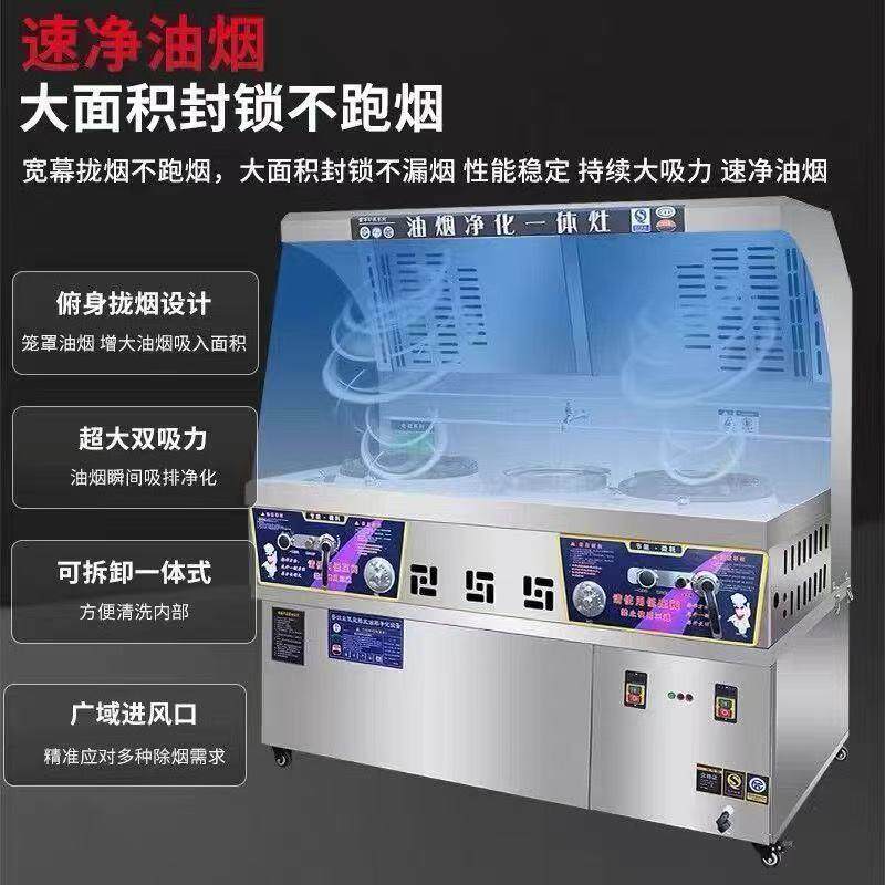 新款商用油烟净化一体猛