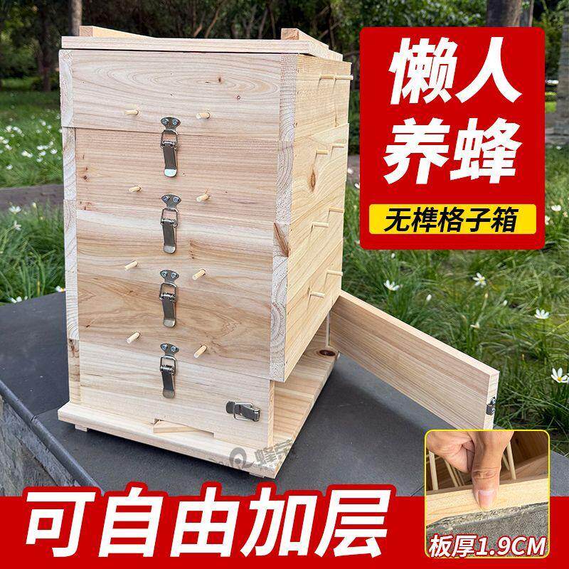 新款养蜂专用懒人蜂箱无
