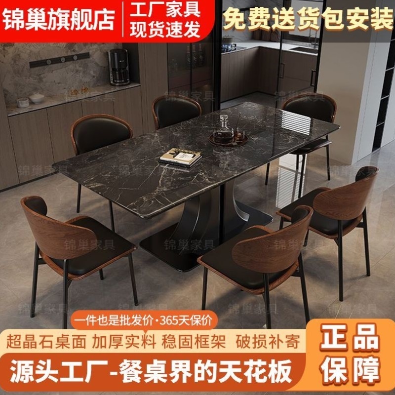 轻奢超晶石餐桌椅组合餐桌小户型饭桌长方形简约家用现代意式