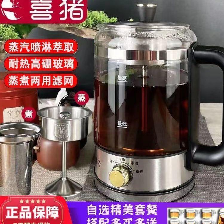煮茶器养生壶大容量黑茶