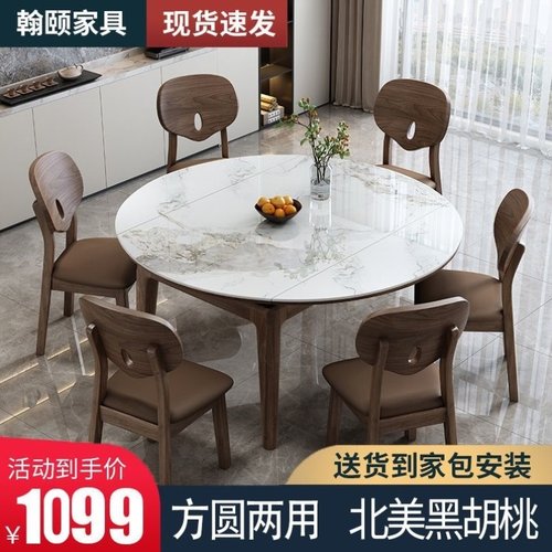 北美黑胡桃木岩板实木餐桌家用中古风可伸缩折叠现代简约可变圆桌
