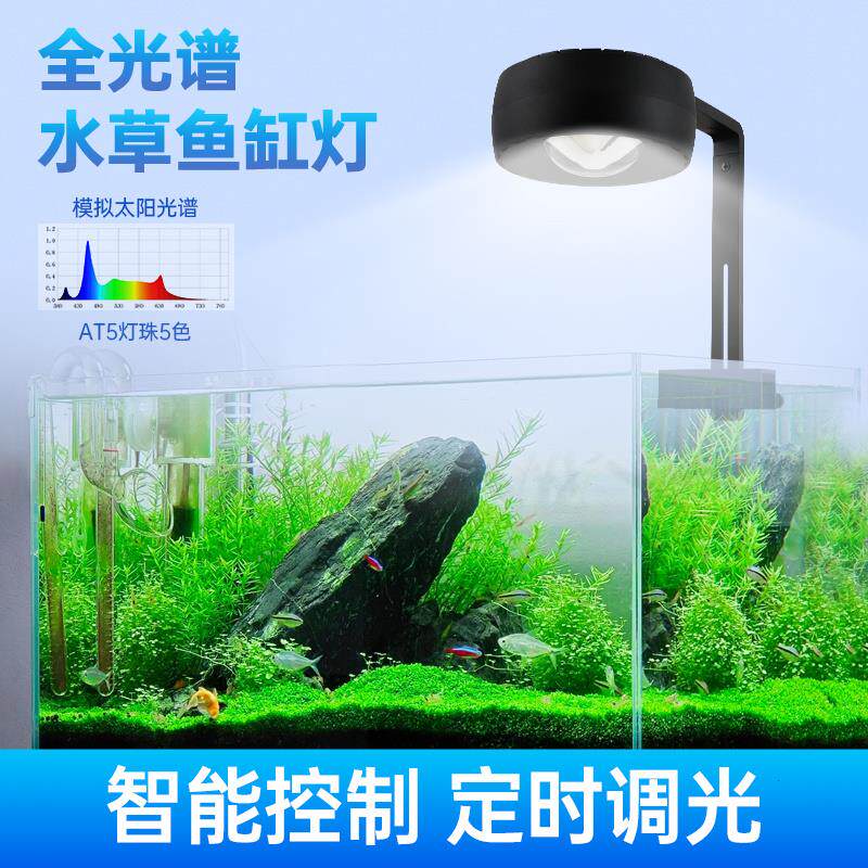 智能定时全光谱LED水族灯