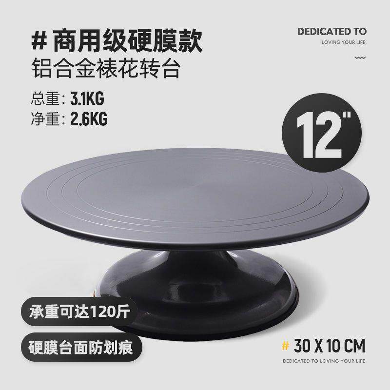 圣诞蛋糕转台可固定商用
