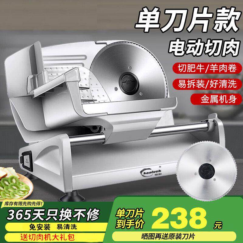 切羊肉卷机家用电动切片