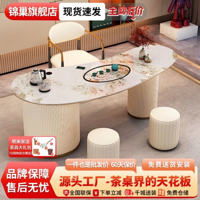 岩板茶桌椅家用客厅阳台办公室轻奢豪华功夫茶几高端弧形茶台组合