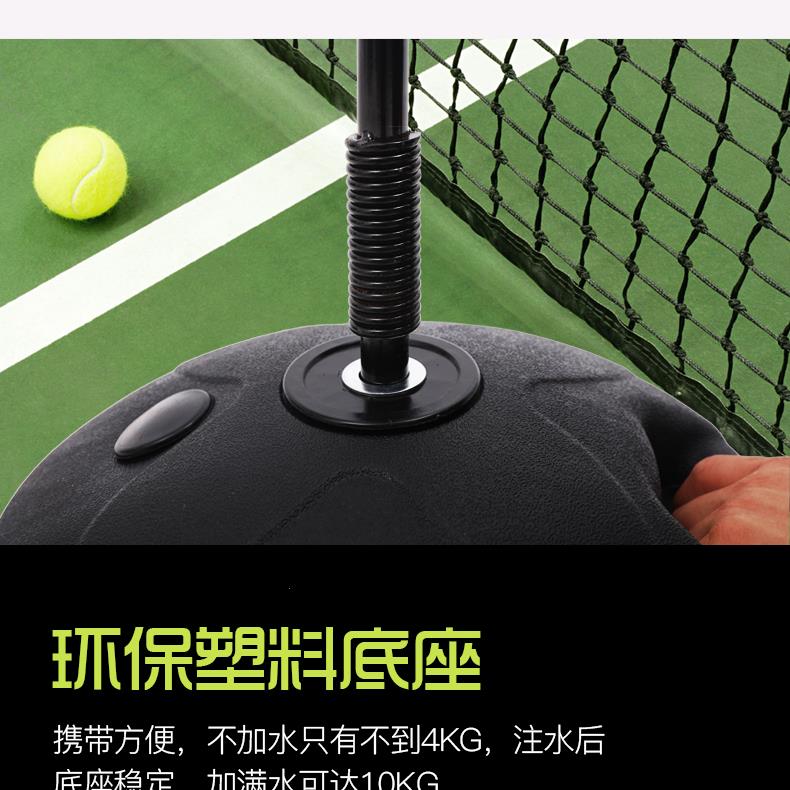 网球训练器单人挥拍练习