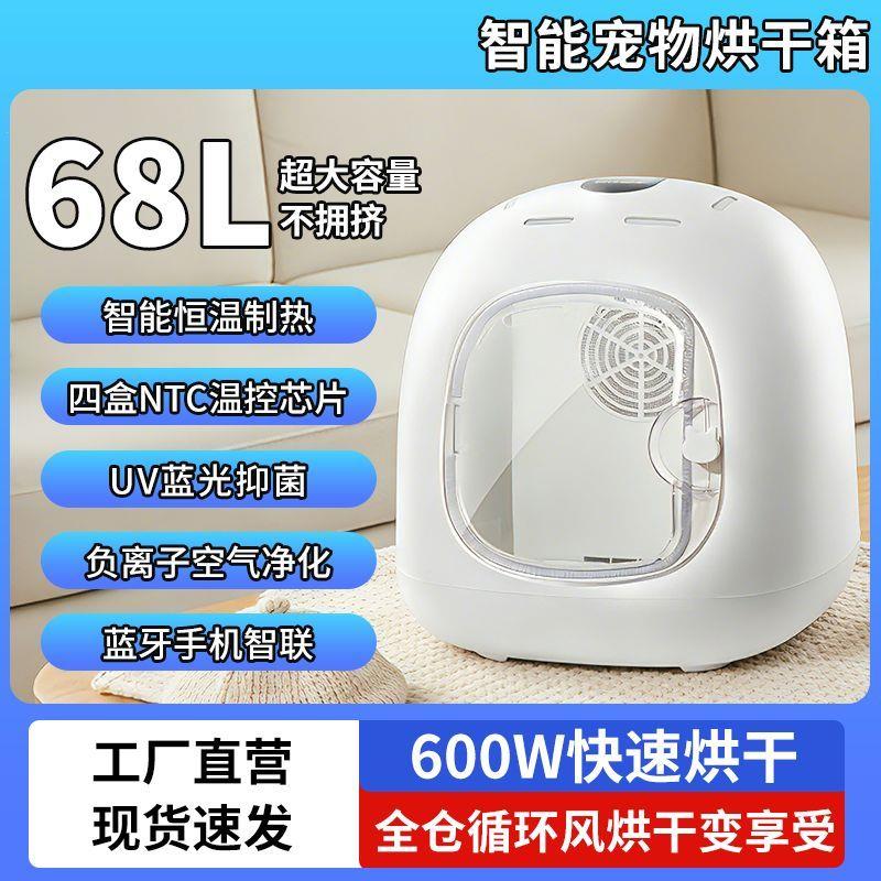 智能宠物烘干箱全自动静