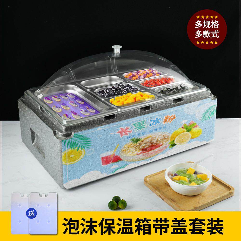 网红多格冰粉水果配料盒