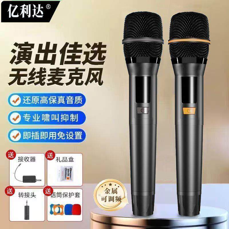 金属无线话筒麦克风音响