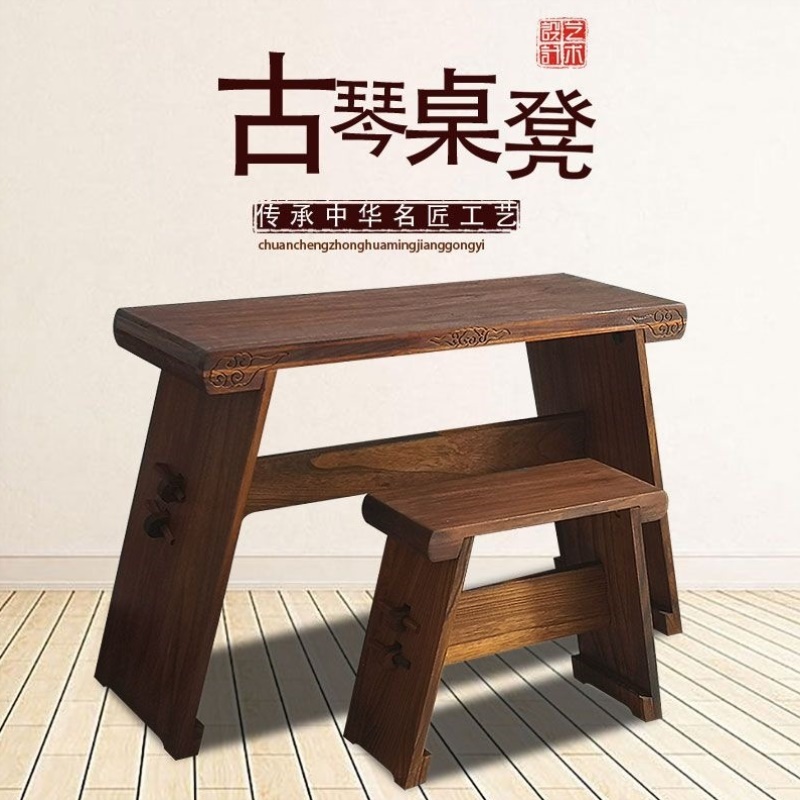 古琴桌凳专业可拆卸共鸣琴桌便携式禅意国学书法桌中式仿实木琴桌