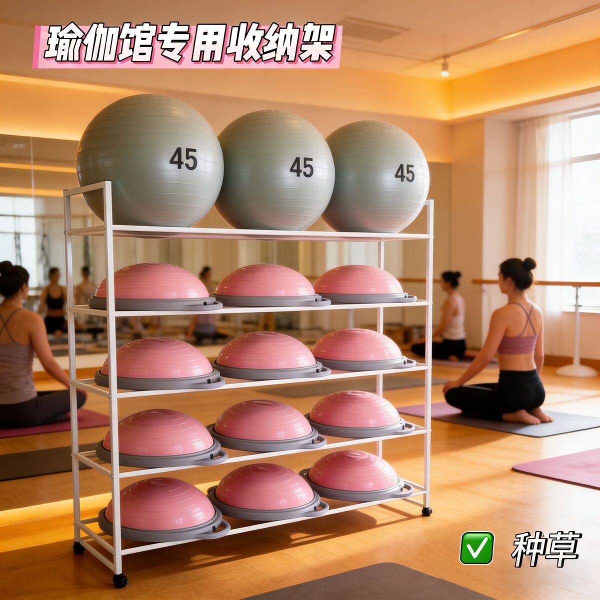 瑜伽架多层波速球收纳架