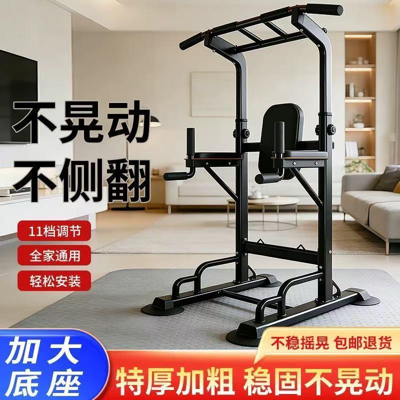 单杠家用室内引体向上器