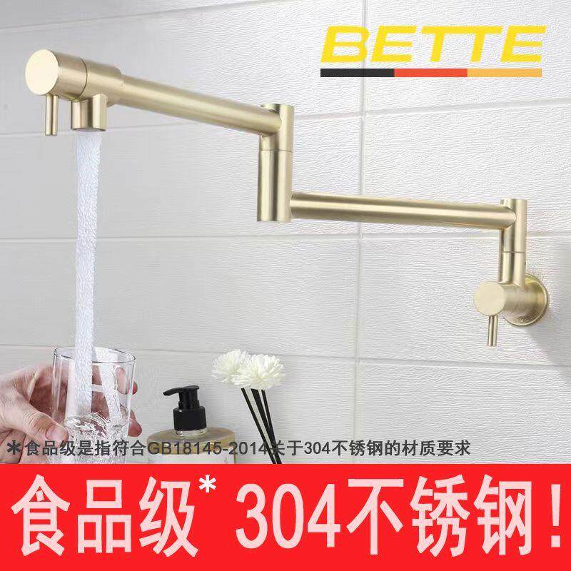 304加长墙式折叠水龙头厨