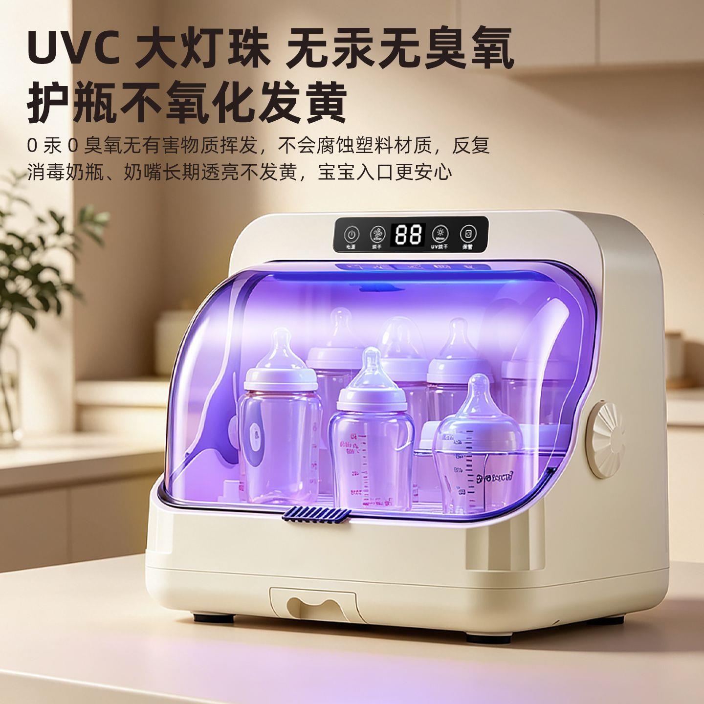 奶瓶消毒柜婴儿专用高效