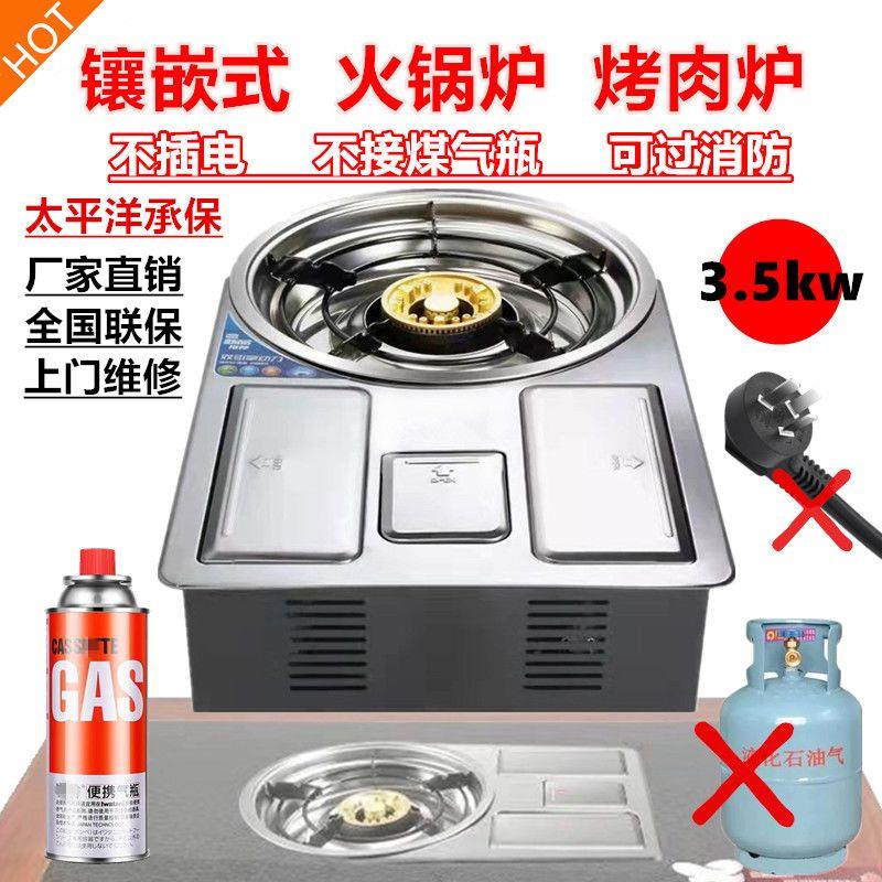 镶嵌式卡式炉双气瓶熄火