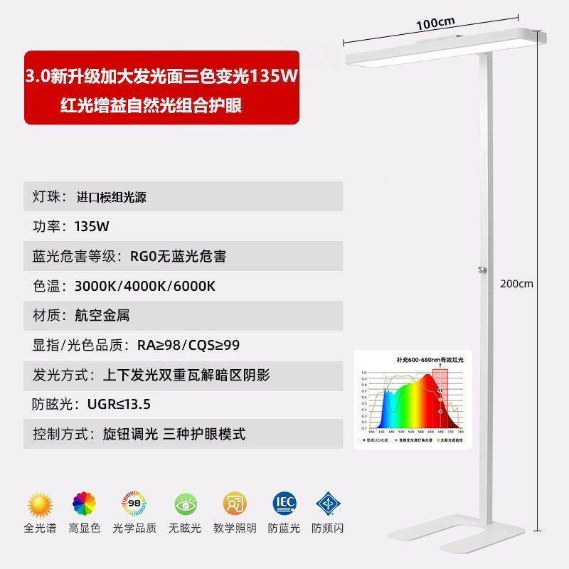 学习护眼台灯立式LED全光