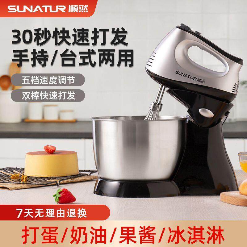 打蛋器电动家用烘焙小型