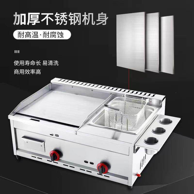 扒炉炸炉一体机器手抓饼