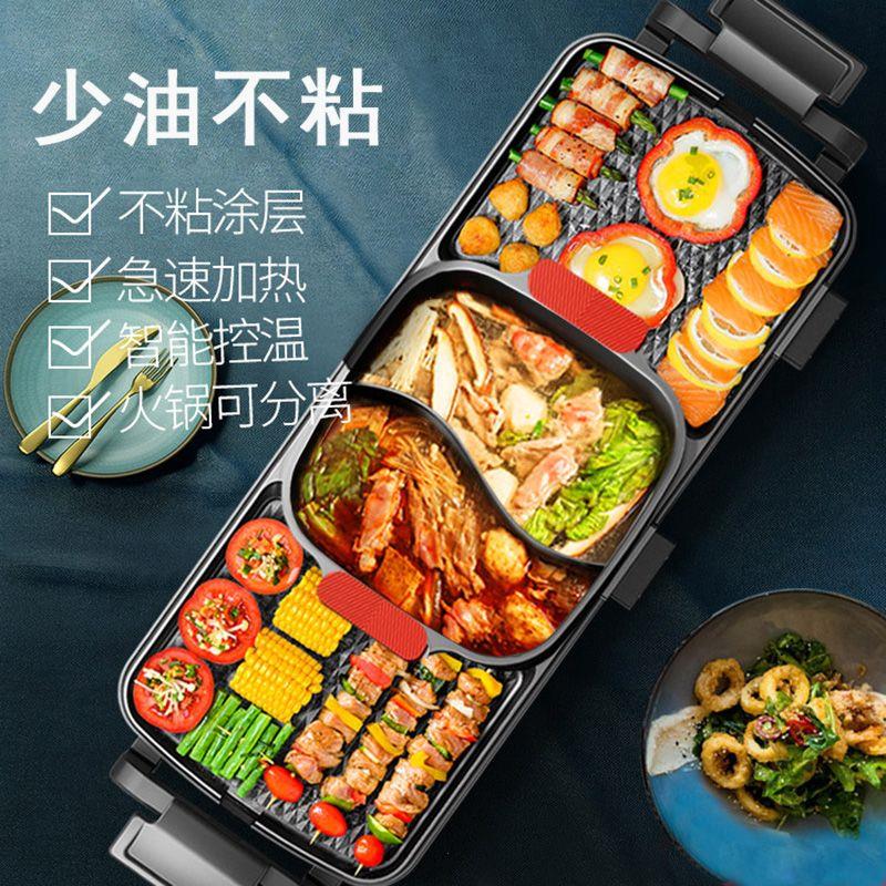 涮烤火锅一体锅家用烧烤