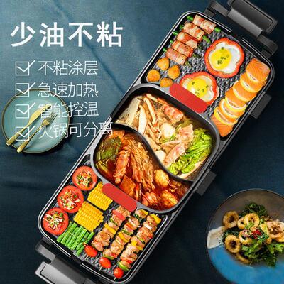 涮烤火锅一体锅家用烧烤