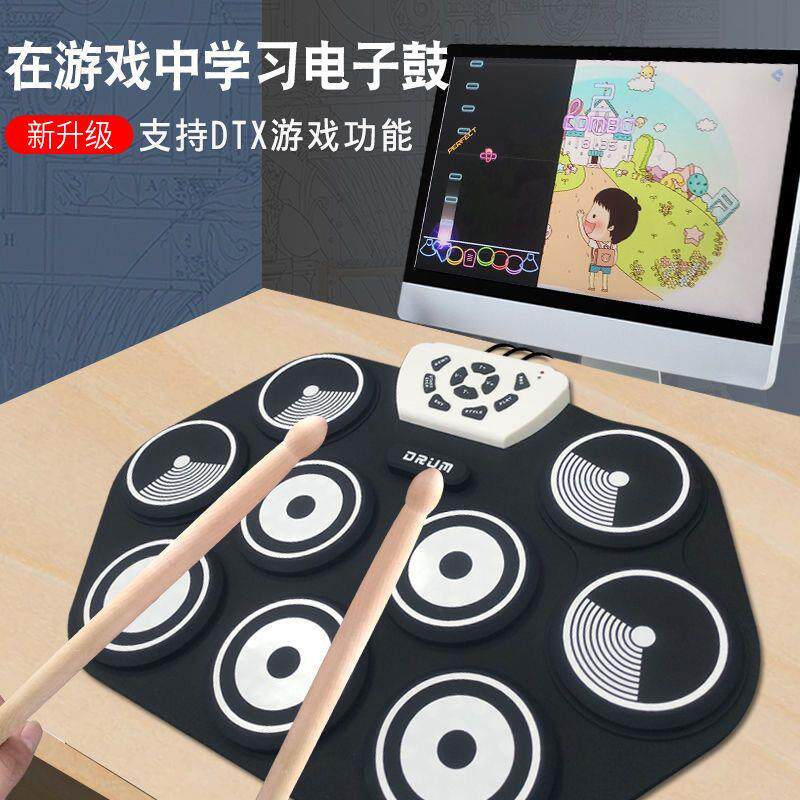手卷电子鼓架成人初学者