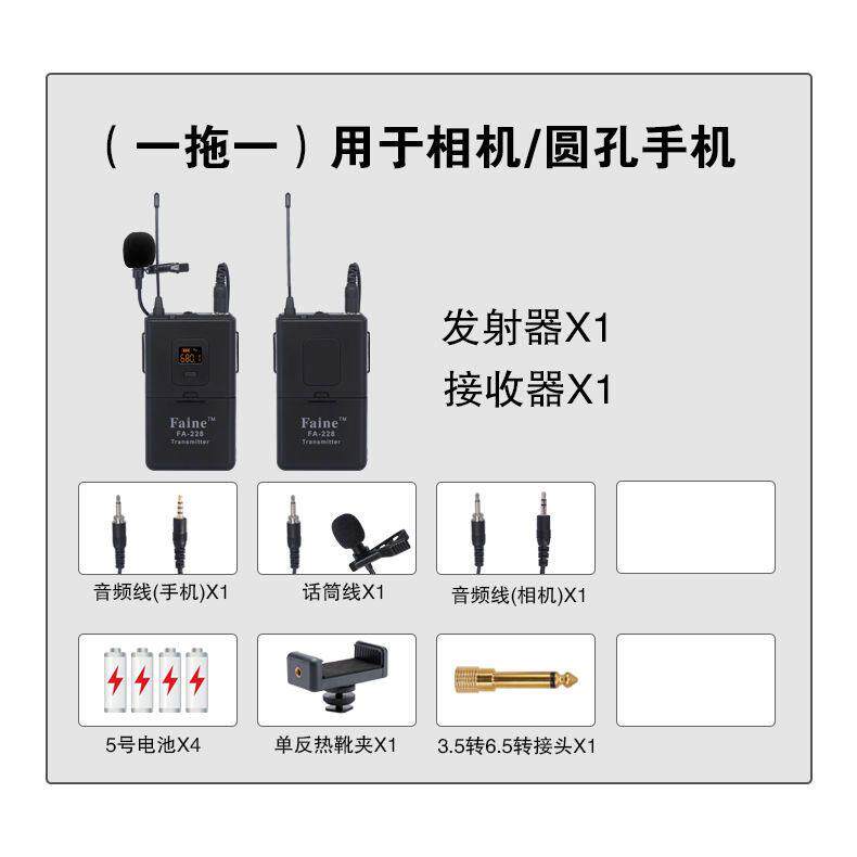 专业无线采访话筒单反相