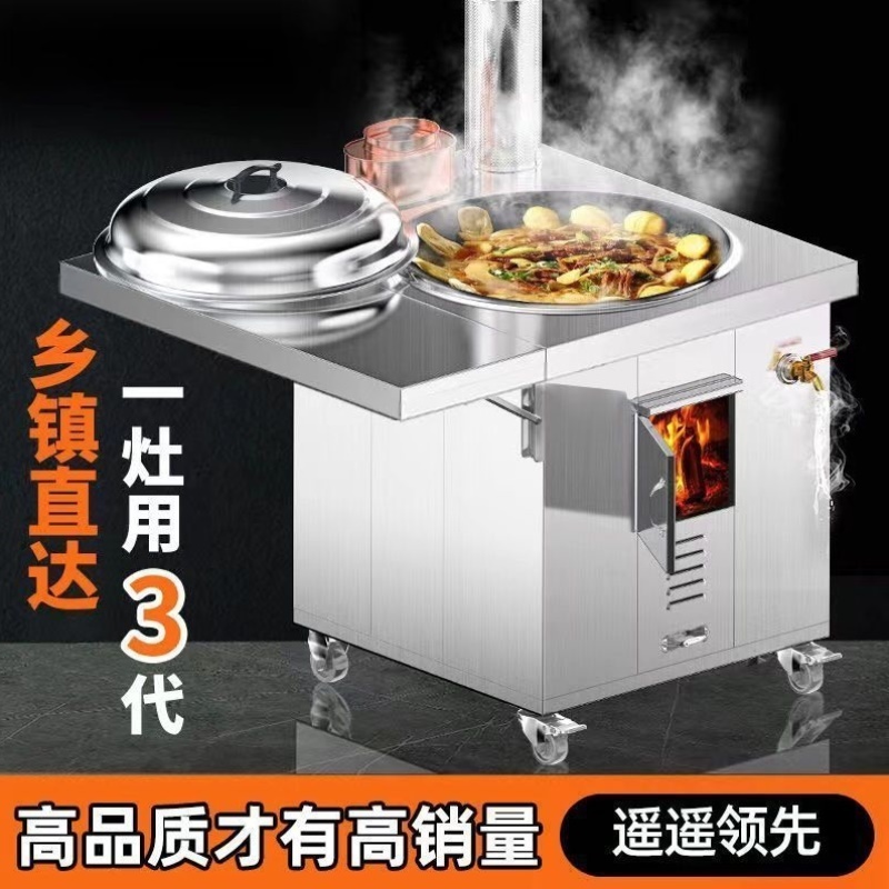 304不锈钢柴火灶家用烧木柴农村移动柴火炉户外地锅灶台无烟炉具