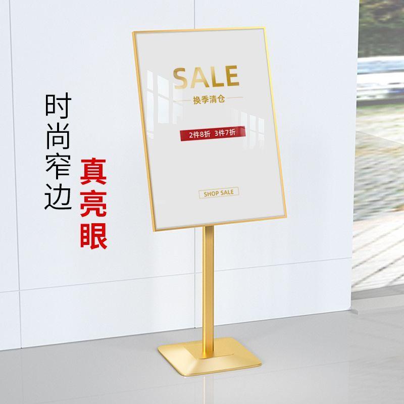 门口海报展示架立式落地